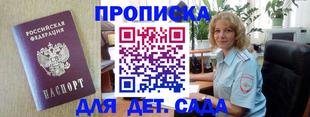 временная регистрация купить в Зарайске