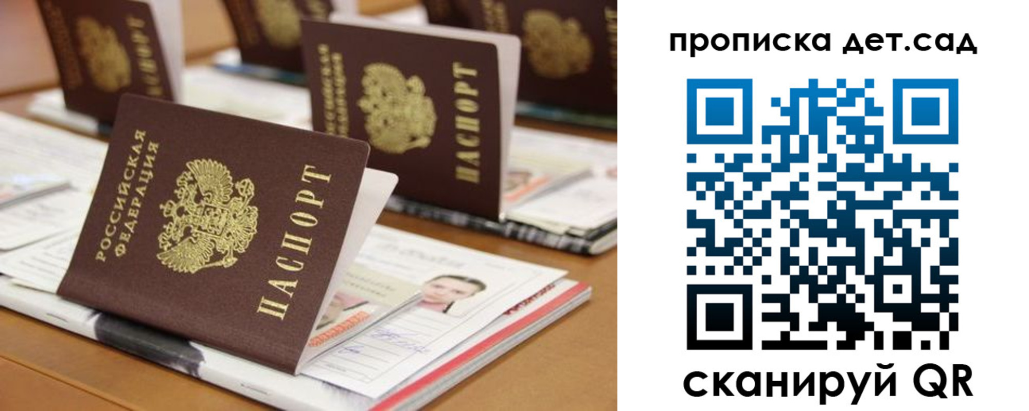 временная регистрация для всех в Зарайске