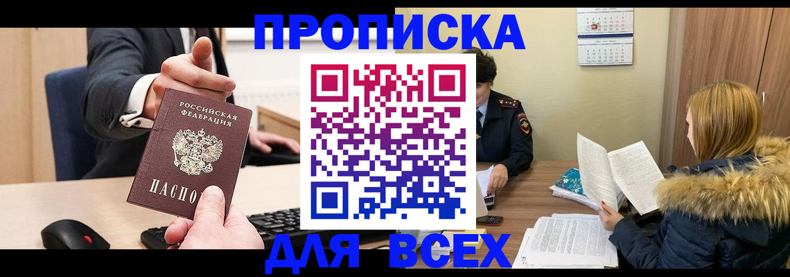 временная регистрация поиск в Зарайске