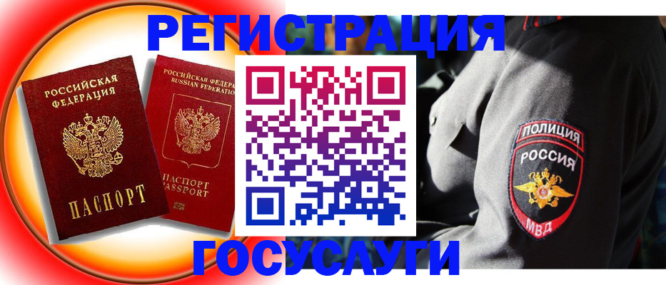 временная регистрация купить в Зарайске