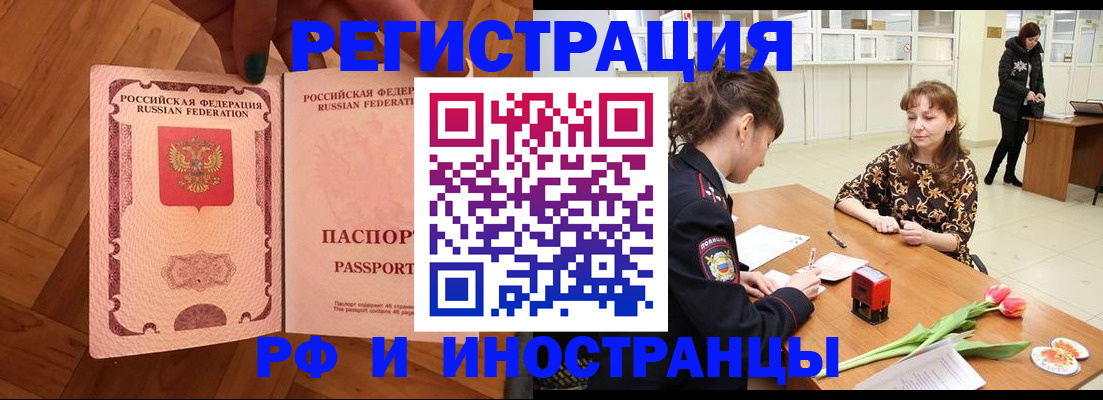 временная регистрация госуслуги в Зарайске